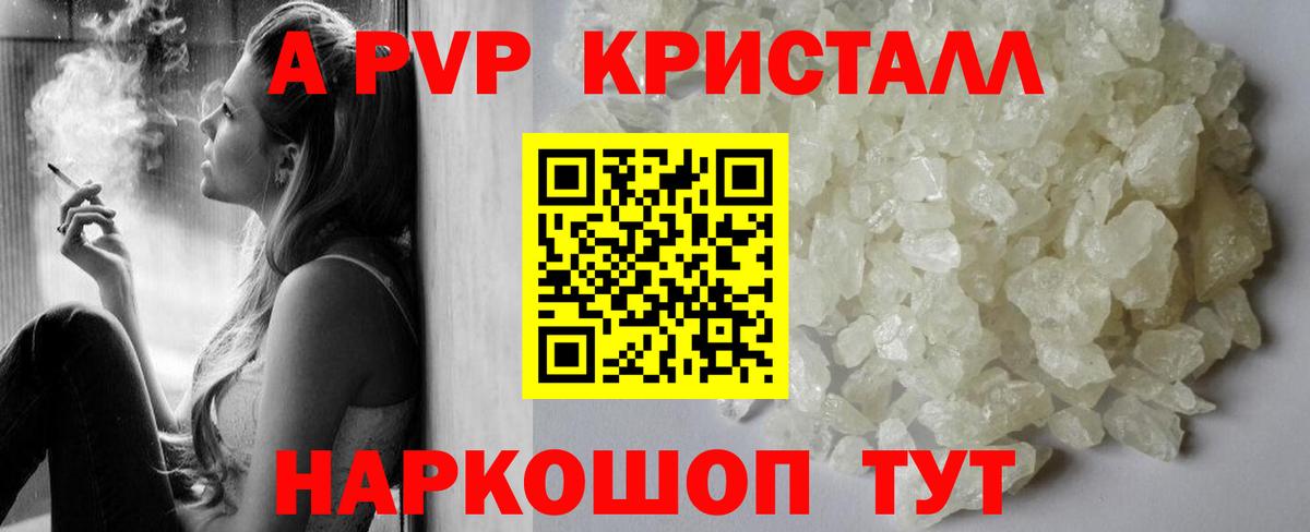 А ПВП Соль Елизово
