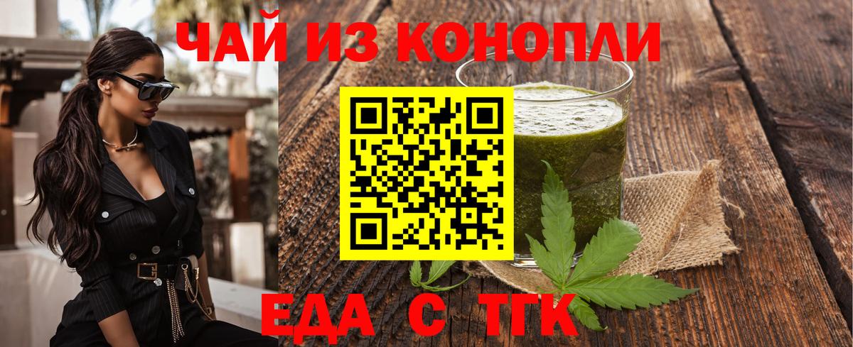 Canna-Cookies конопля  Вход с VPN  Елизово 