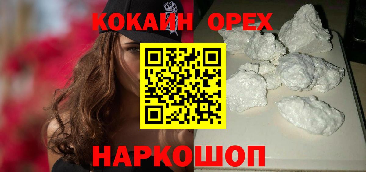 Cocaine  Кокаин Columbia  Вход с VPN  Елизово  КОКАИН Fish Scale 