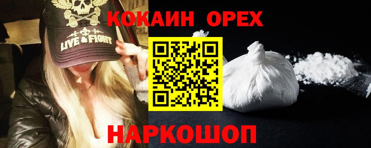 КОКАИН 98% Елизово