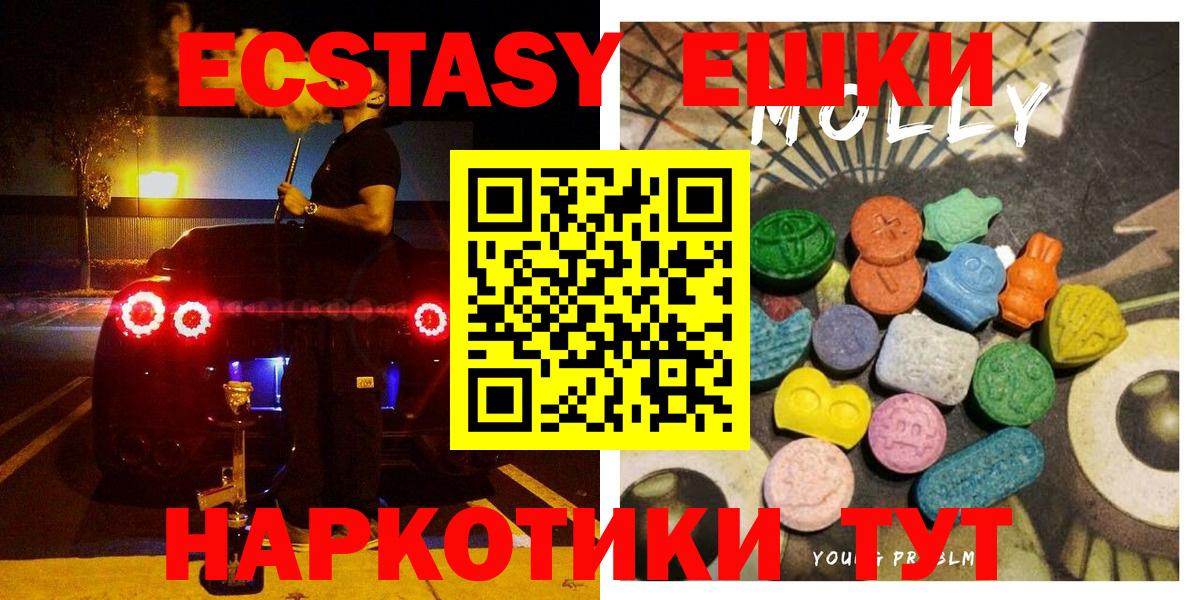 ЭКСТАЗИ таблы  Экстази Punisher  Ecstasy  Вход с VPN  Елизово 