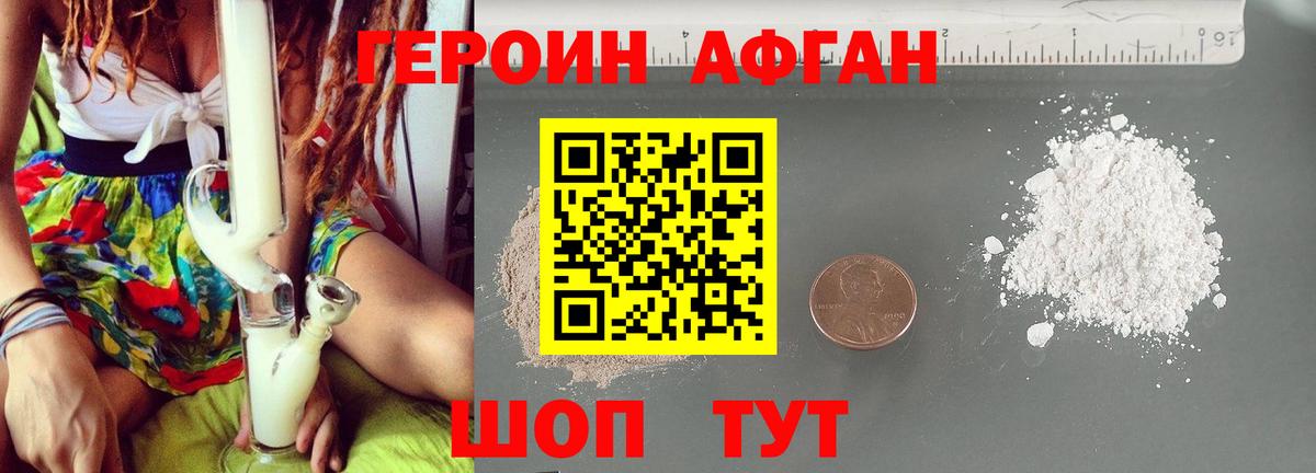 Героин VHQ Елизово