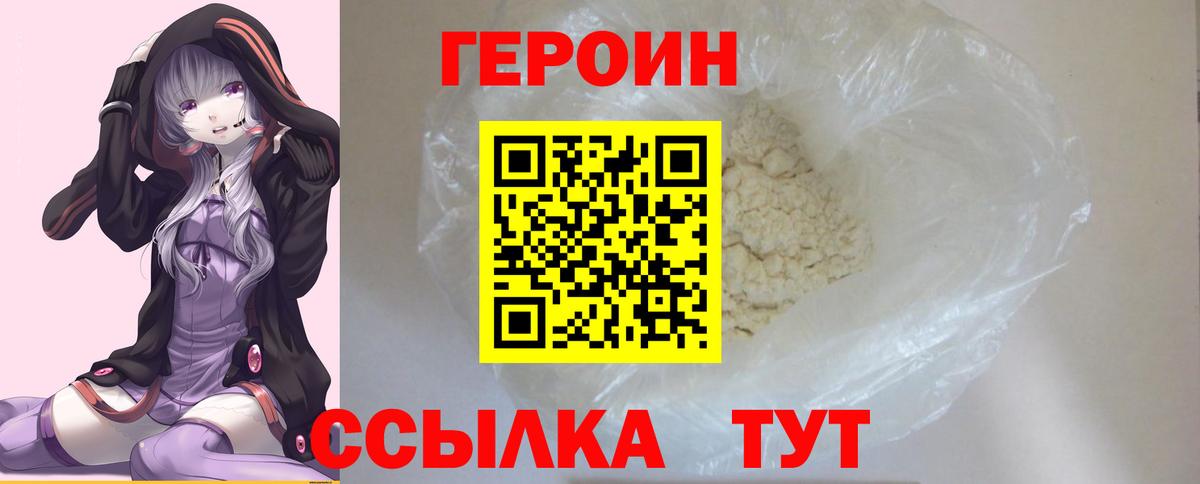 ГЕРОИН гречка  Вход с VPN  Елизово 