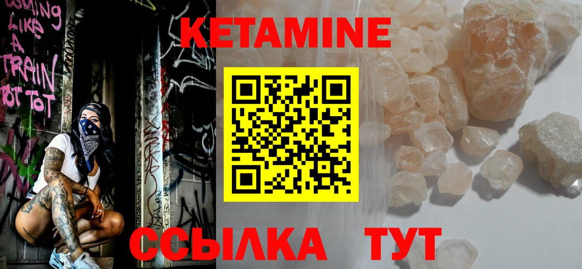 Елизово  Кетамин VHQ  КЕТАМИН ketamine  Вход с VPN 