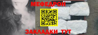 меф Волжский