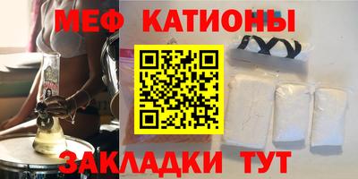 мескалин Волгодонск