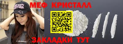 меф Волжский