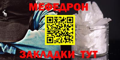 мескалин Волгодонск