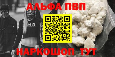мескалин Волгодонск