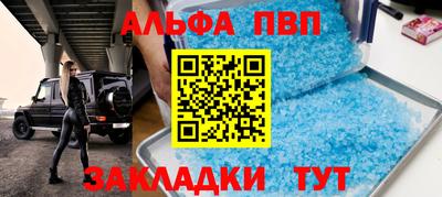 винт Волжск