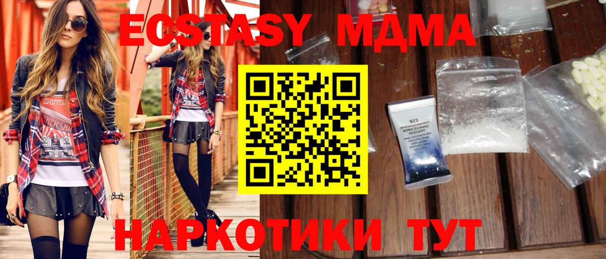 МДМА Molly  МДМА  Вход с VPN  Елизово  MDMA молли 