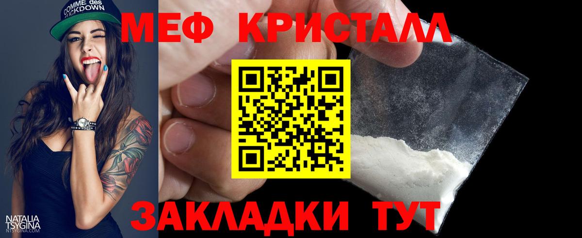 МЯУ-МЯУ VHQ  Вход с VPN  Елизово  Мефедрон  МЕФ mephedrone 