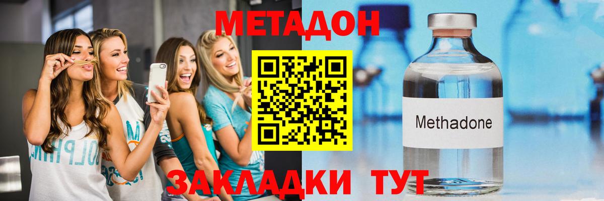 МЕТАДОН белоснежный  Вход с VPN  Елизово 