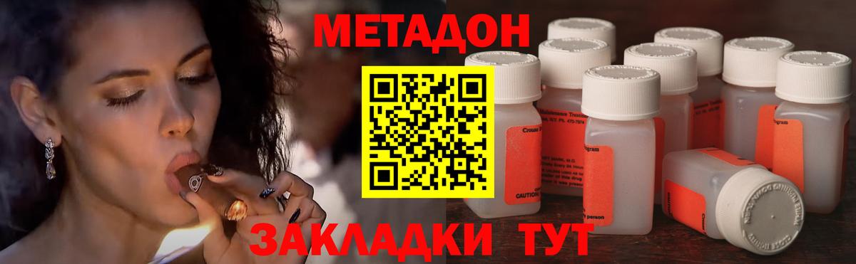 Метадон белоснежный Елизово