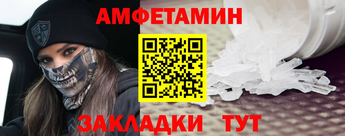 Метамфетамин мет  Метамфетамин мет  Елизово  Вход с VPN 